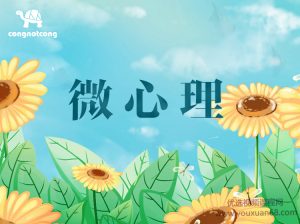 叢非從 2019心理學微課專欄網(wǎng)盤分享插圖