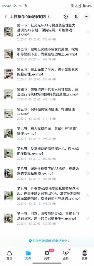 黑貓門徒核心課程.導師很實戰派，門徒大課！專講m3的（實戰案例多）插圖3