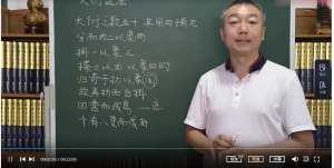 彭心融 六十四卦詳解視頻14集百度網(wǎng)盤插圖