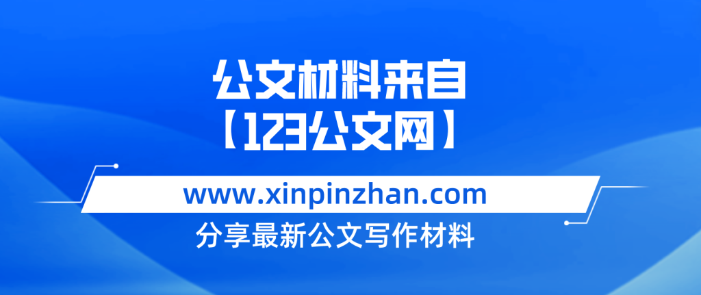 在全縣組織工作務(wù)虛會上的講話-123公文網(wǎng)插圖