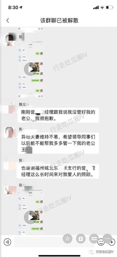 福州城北東泰禾支行員工與老婆兩地分居，涉嫌出軌女同事事件曝光插圖1