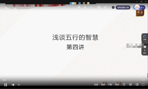 【易學上新】008.張琛平 看透人生格局，淺談五行的智慧