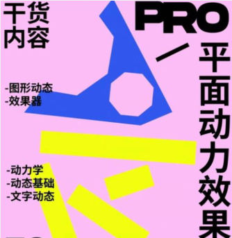 不錯實驗室2024AE動態設計寶典PRO版2.0插圖