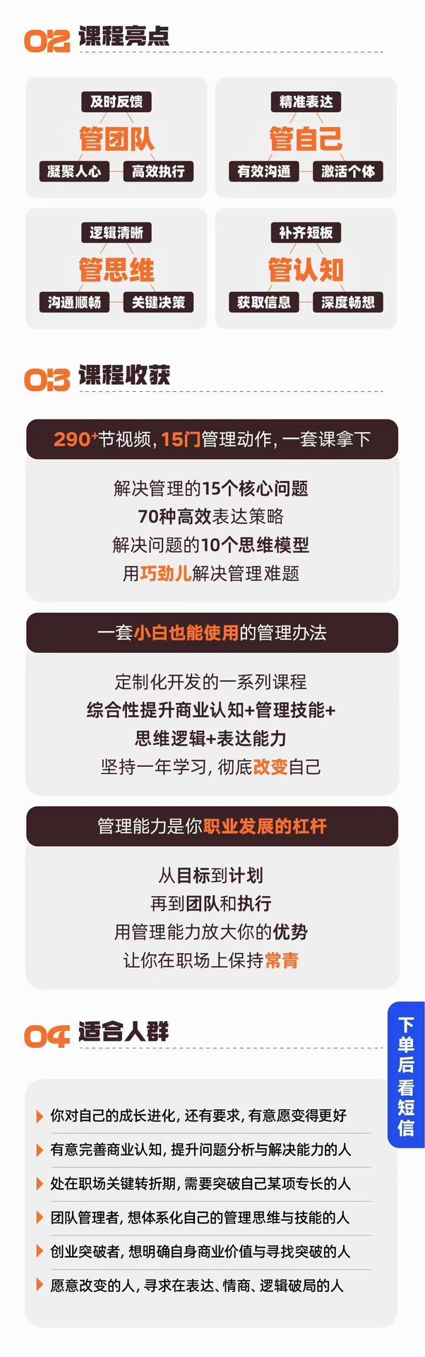 王達峰·破局發展系統課，商業認知，管理領導力，表達邏輯，好品智造插圖2