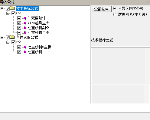 葉梵宸指標2024七寶妙樹《捉首板 每天1支 不打板》進入AI時代新生游資利器 實戰思路插圖7