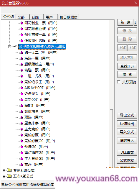 【金甲量化軟件v9.99版系統(tǒng)】核心指標(biāo)無DLL版，非?；鸬囊豢罡們r指標(biāo)系統(tǒng)價值非常高插圖1