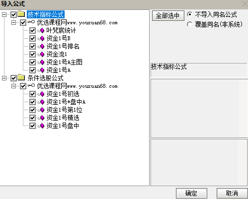 葉梵宸指標2024資金1號【每天盤中 主選①支】《無憂版》《K線追蹤主散因果》插圖5